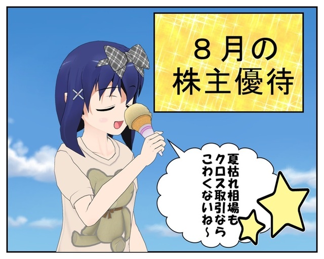 2017.9.10コミック 1_001.jpg