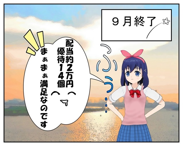 2017.9.26コミック 1_001.jpg
