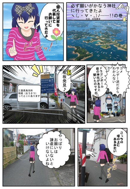 鳥羽1_001.jpg