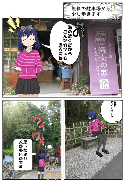 鳥羽1_002.jpg