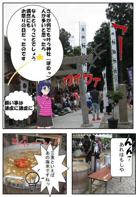 鳥羽1_003.jpg